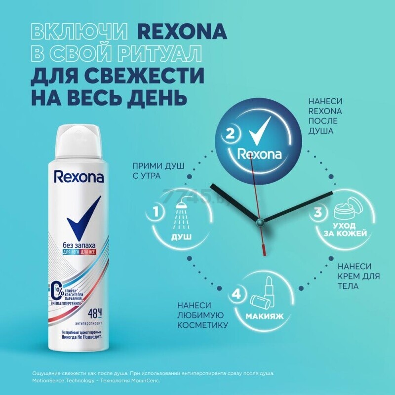 Дезодорант-антиперспирант REXONA Без запаха 150 мл (8711700748223) - Фото 6